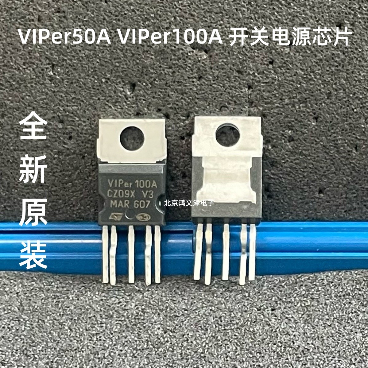 全新进口原装VIPer50A VIPer100A viper100开关电源芯片 TO220-5P