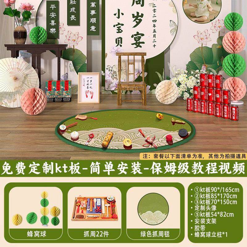 兔宝宝周岁生日布置装饰场景kt板男孩女孩抓周用品道具背景墙制作