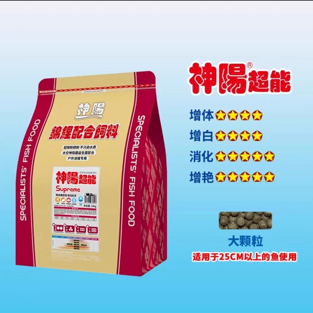 神锦鲤饲料阳观赏鱼鱼粮育成增体胚芽艳红锦鲤鱼食