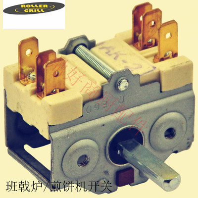 法国乐桥ROLLERGRILL配件400FE/CSE班戟炉/可丽饼机/选择开关