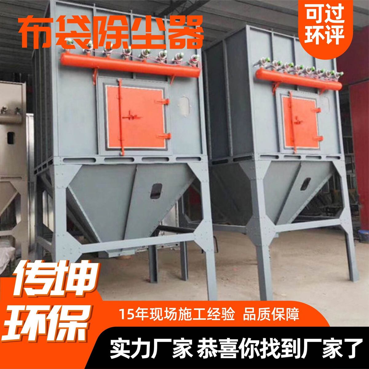 热销布袋除尘器脉冲耐高温锅炉除尘器废气处理木工车间收尘工业粉