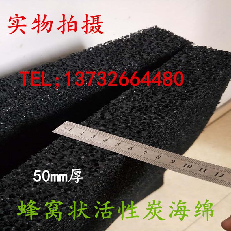 空气净化过滤海绵汽车空调过滤棉活性炭过滤棉净化器滤芯海绵