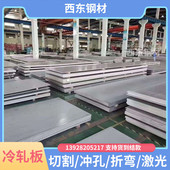 spcc冷轧钢板0.9 1250jfe焊接卷冷江门钢材厂家批发加工