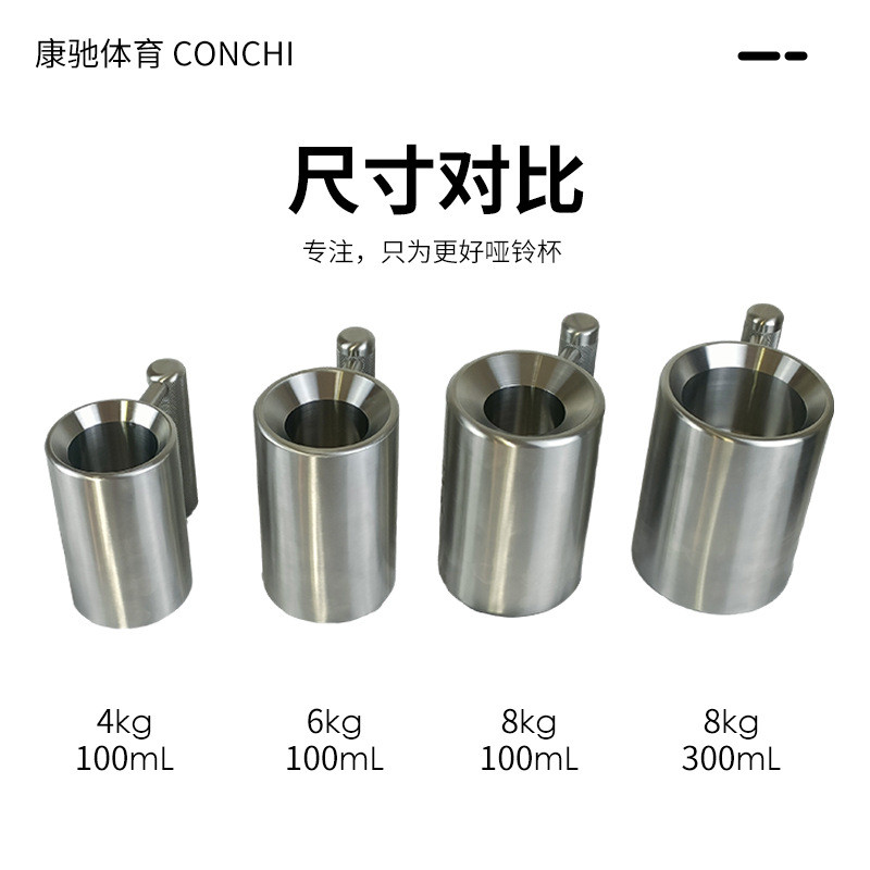 4kg6kg304 食品级不锈钢哑铃运动水杯超重杯男女家用健身房