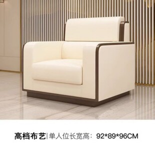 会议室洽谈区沙发商务办公室单人接待皮艺沙发简约小户型休闲沙发