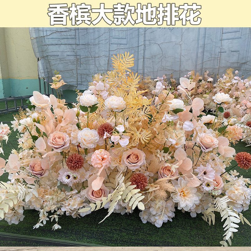 婚庆仿真花花排香槟色文心兰洋牡丹装饰礼堂布置路引花地排花批发