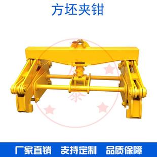 钢坯夹具供应耐高温板坯吊具方坯夹钳起重吊具