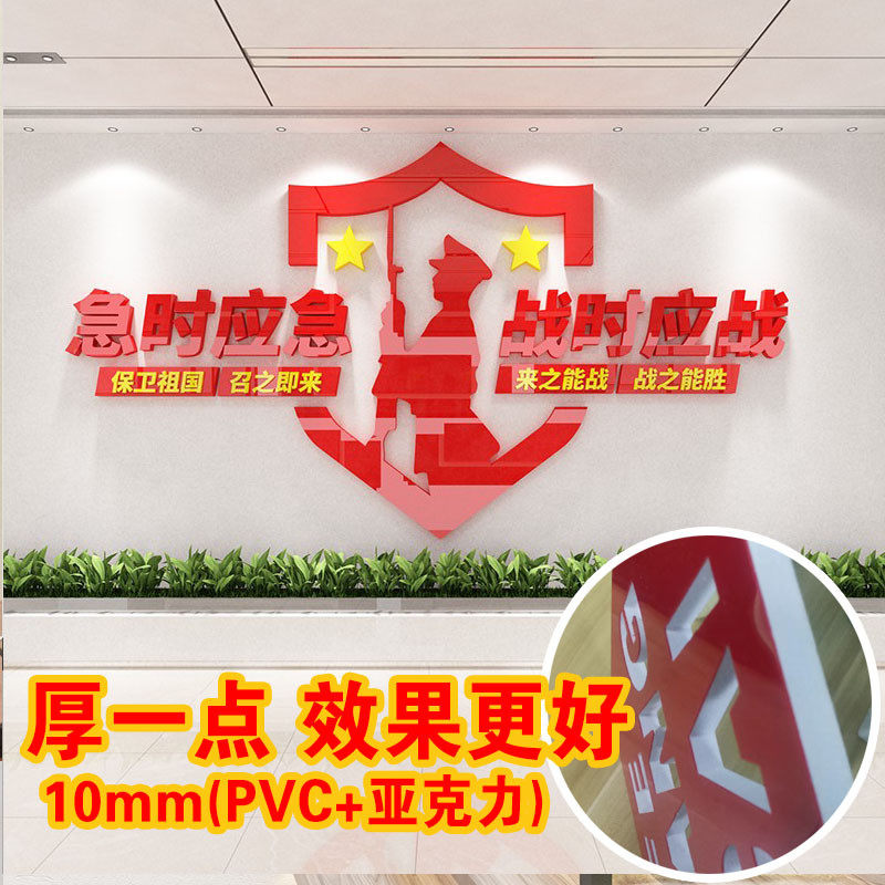 军旅文化墙贴励志口号标语走廊走道布置贴画立体墙面装饰,家居饰品,文化墙贴,淘宝优惠券,粉丝福利购,淘宝优惠卷