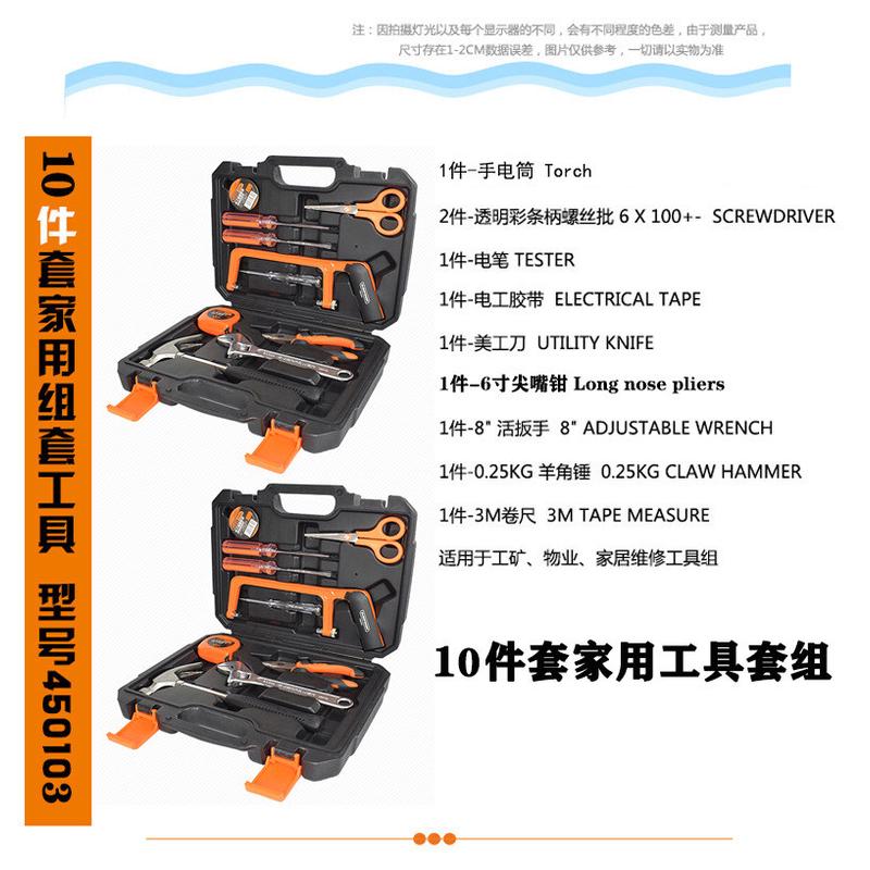 艾威博尔家用五金工具套装工具箱组木工手动维修工具电工合组套