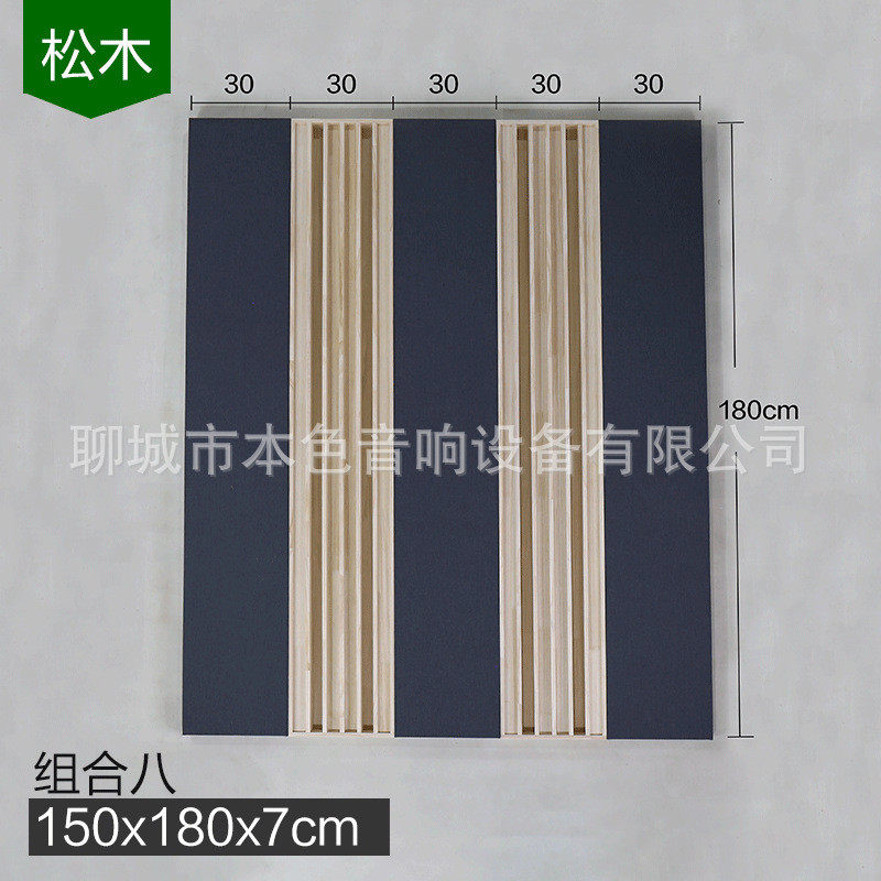 汇声实木松木吸音组合扩散声学模块家庭影院背景墙装饰材料
