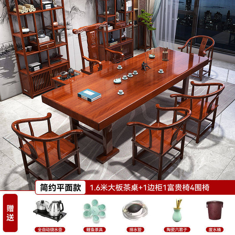 花梨色实木大板一整套新中式功夫禅意泡茶台办公室茶具茶桌椅组合