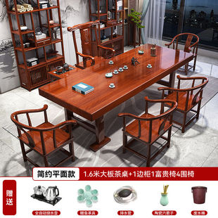 花梨色实木大板一整套新中式功夫禅意泡茶台办公室茶具茶桌椅组合