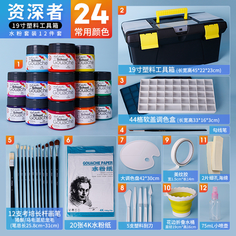 蒙玛水粉颜料套装42色特画室美术生用绘画工具包100ml水粉颜料