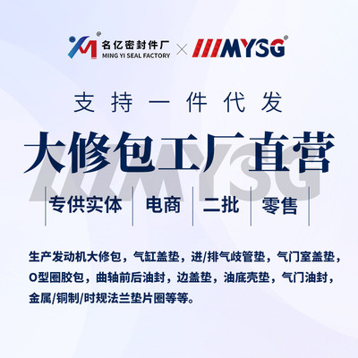 热销适用tk3.88洋马3tna72大修包10-30-0261汽缸垫片719632-92611