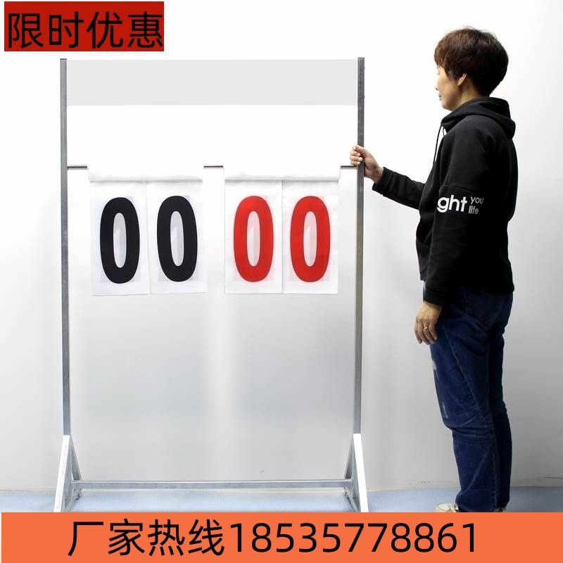 足球记分牌计数比分排球翻分牌蓝球比赛计分牌落地式篮球赛计分架