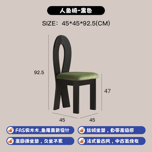 法式复古化妆椅诧寂风家用设计师实木餐椅靠背椅子北欧简约钥匙椅