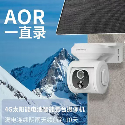 神眸PT2太阳能4G云台摄像机免布线无电无网环境使用终身免流量费