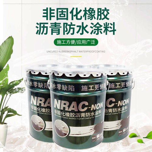 非固化橡胶沥青防水涂料耐高低温道路桥面楼顶屋顶防水防漏涂料