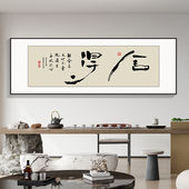 格局室办公室挂画天道酬勤书法励志牌匾老板字画茶室背景墙装 饰画
