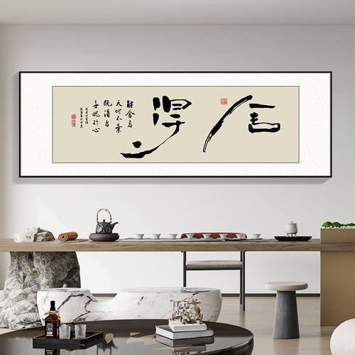 格局室办公室挂画天道酬勤书法励志牌匾老板字画茶室背景墙装饰画