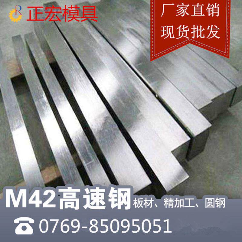 钢厂直供m42高速工具钢高耐磨高钢棒白钢条圆棒m42高速钴钢条