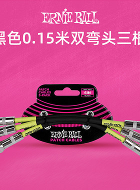 ernieball电吉他连接线电箱吉他音频线乐器降噪单块效果器连接线