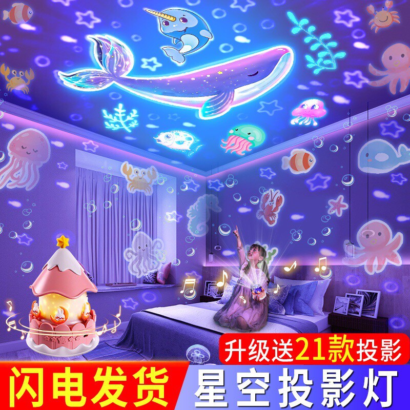 星空灯投影仪儿童玩具礼物女孩满天星星光卧室顶梦幻八音盒小夜灯