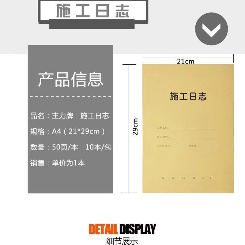 主力32开直式施工日志四联送货单单栏多栏送货单（20本包)二三