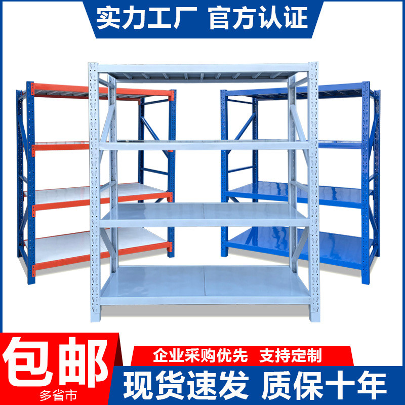货架仓库仓储展示架多层货物储物架快递货架子中型200*50*200