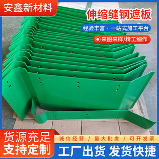加厚桥梁伸缩缝钢遮盖板护栏墙镀锌板防撞墙盖板不锈钢防护板护栏