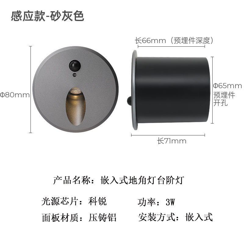 室内嵌入式防水墙脚灯led壁灯户外地脚灯台阶过道楼梯灯批发厂家