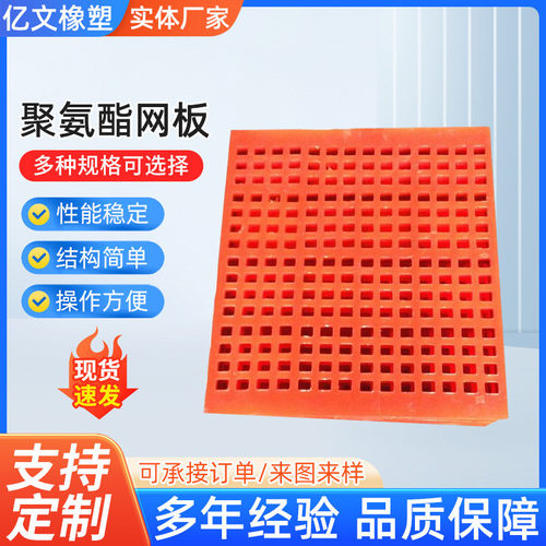矿用聚氨酯筛板筛机脱水波浪筛网冲孔聚氨酯振动筛板pu聚氨酯筛板