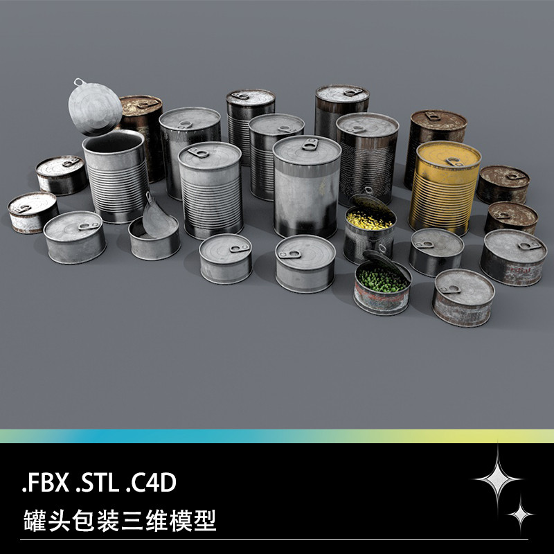 C4D STL FBX易拉罐罐头盒奶粉罐子罐装盒子包装设计三维模型素材