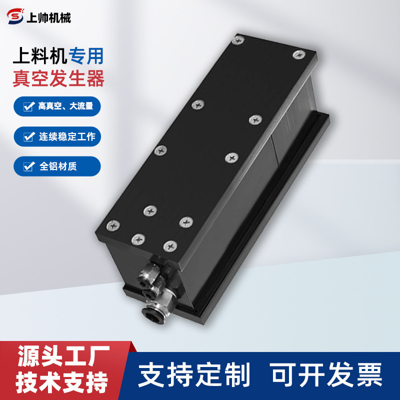 QVC系列气动真空上料机压缩器加料机输送机粉体真空发生器现货