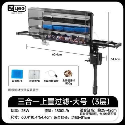 yee低净水循环三合一水泵上置滴流盒鱼缸过滤器水位过滤盒过滤箱