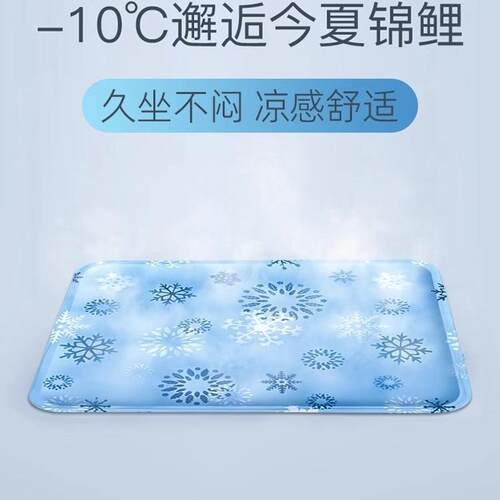 夏季冰垫坐垫凉垫夏天冰凉冰袋宠物沙发屁垫水垫冰枕头降温1767F
