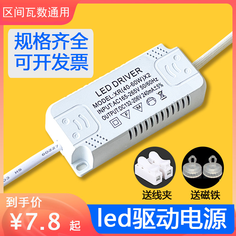led驱动电源吸顶灯驱动器三色分段调色24w36W40w恒流整led镇流器