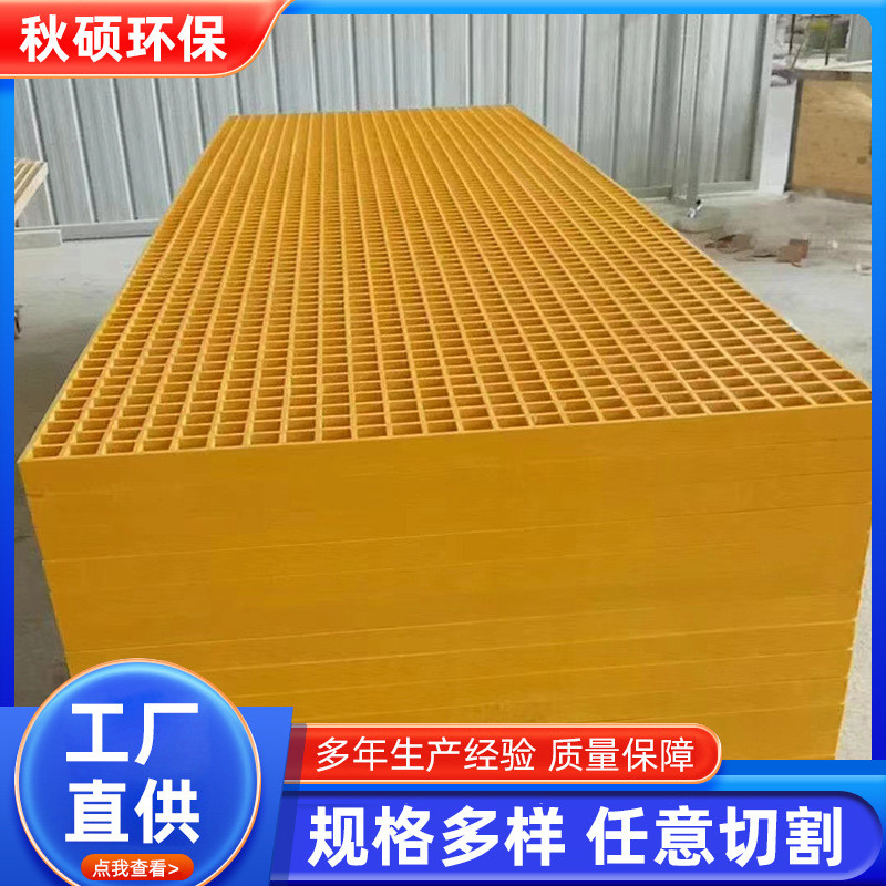 定制玻璃钢格栅板树篦子排水沟盖养殖走道光伏地网格板洗车房格栅