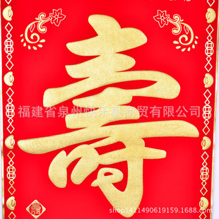 生日寿字中堂挂画贺寿装饰绒布过寿对联百寿图寿星客厅老人祝寿联