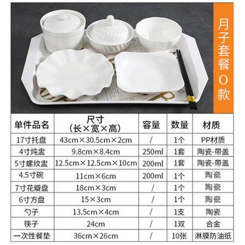 陶瓷月子中心会所餐具碗产妇家用一份炖汤餐具套装带盖卫生月子盅