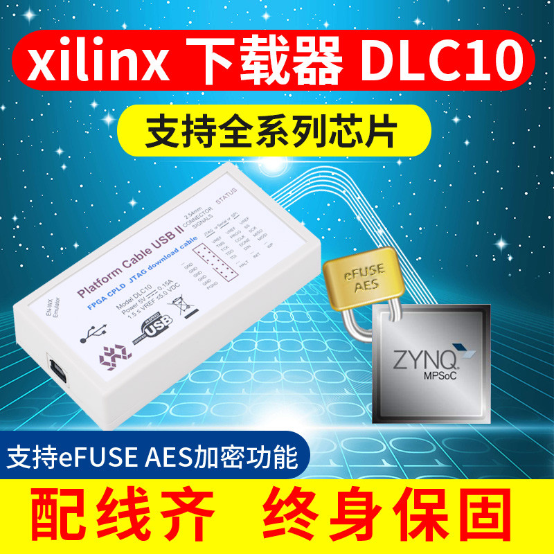 xilinx下载器线 赛灵思platform cable usb II DLC10 SMT2仿真器