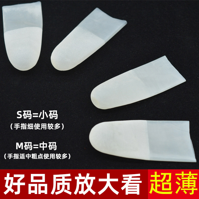 厨房透明手指套超薄磨砂防滑防水防干裂一次性保护指套耐磨