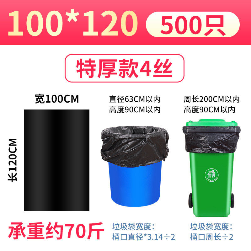 jih3500只环卫垃圾袋大号加厚黑色商用特大桶批发户外收纳大