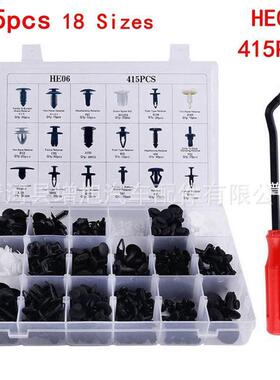 盒装415PCS卡扣汽车门板内衬装饰保险杠塑料膨胀铆钉套装卡扣