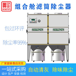除尘器抛光打磨集尘器石墨除尘 滤筒布袋除尘设备车间吸尘器集中式