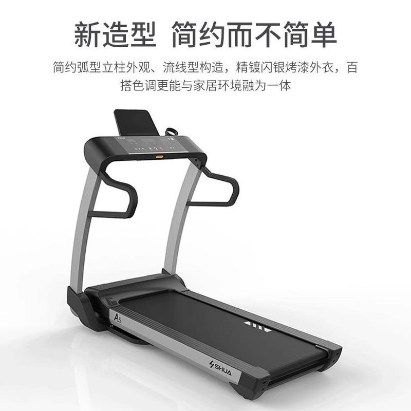 舒可折叠家用跑步机a5电动减震华室内健身房专用sh-t5500