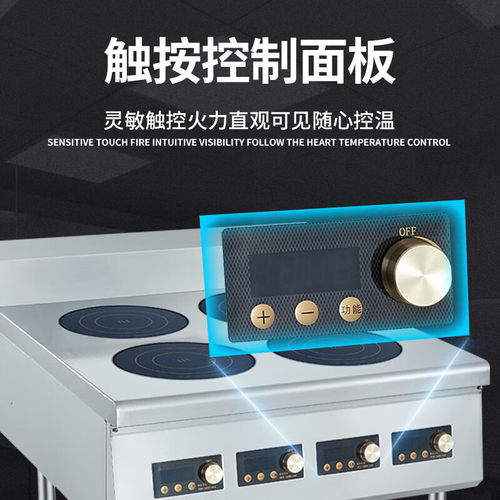 热销史蒂芬：-dl-bcg6-hi柜式电磁款煲仔炉电压：380v功率sdf3.