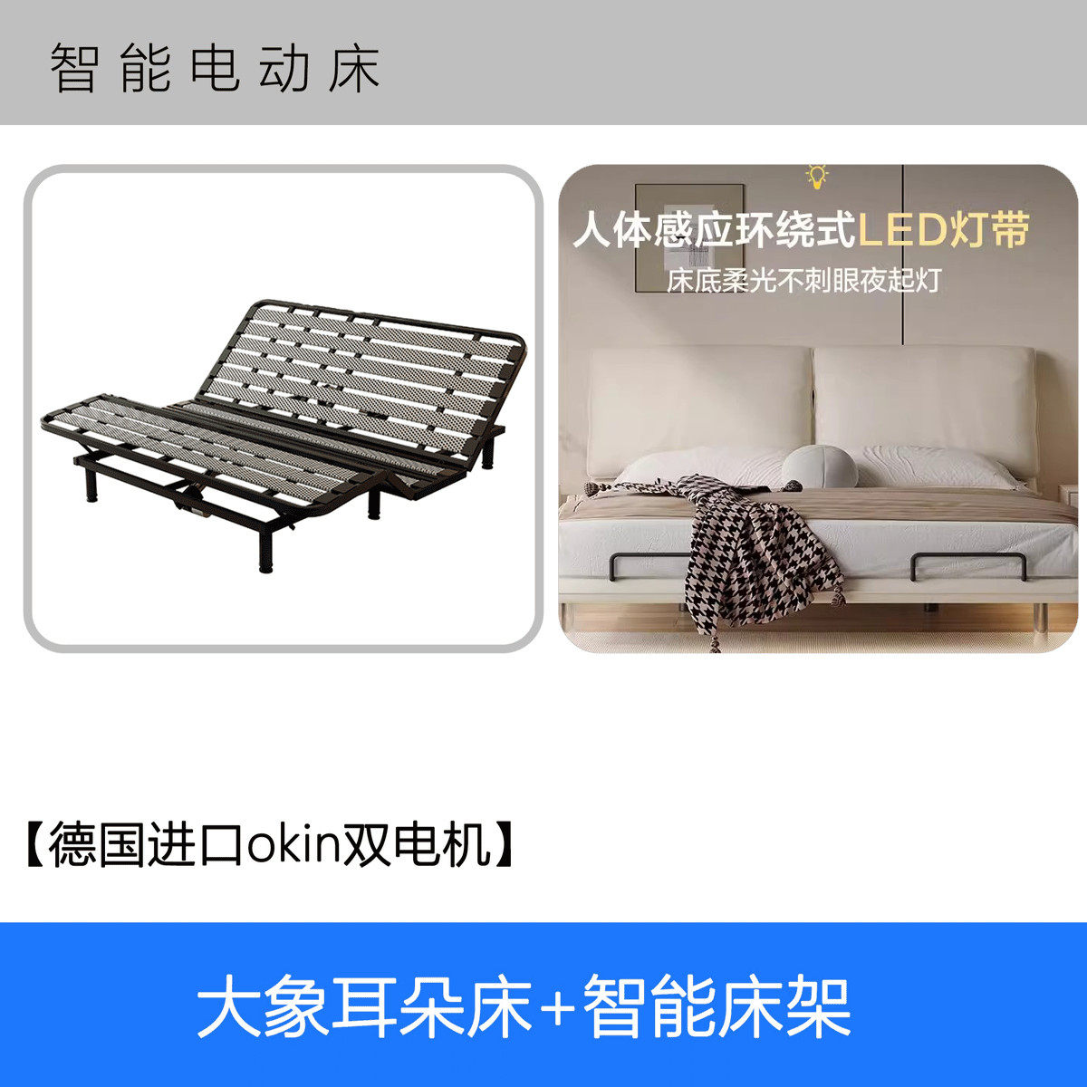 智能电动床悬浮头层牛皮中古风主次卧双人大象智能床真皮耳朵新款