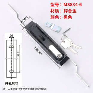 黑色天地连杆锁ms834 6连杆控制柜配电箱开关柜门锁锁锁连杆锁