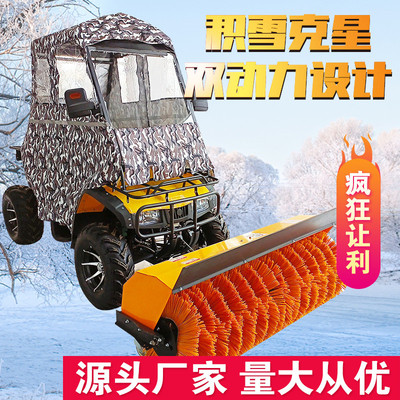 座驾式扫雪机小区物业扫雪机大马力抛雪推雪一体机全齿轮清雪机